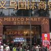 Por qué clausuraron la Plaza Izazaga 89, conocida por vender artículos chinos en CDMX 