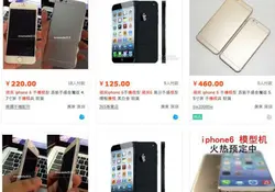 Algunos comerciantes del sitio de e-commerce Taobao venden modelos que no funcionan entre 15 y 460 yuanes (2.40 dólares y 74.06 dólares). Foto: Especial