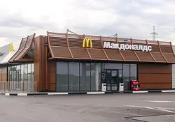 McDonald's Rusia
