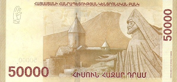 13-2-armenia-billete-50000