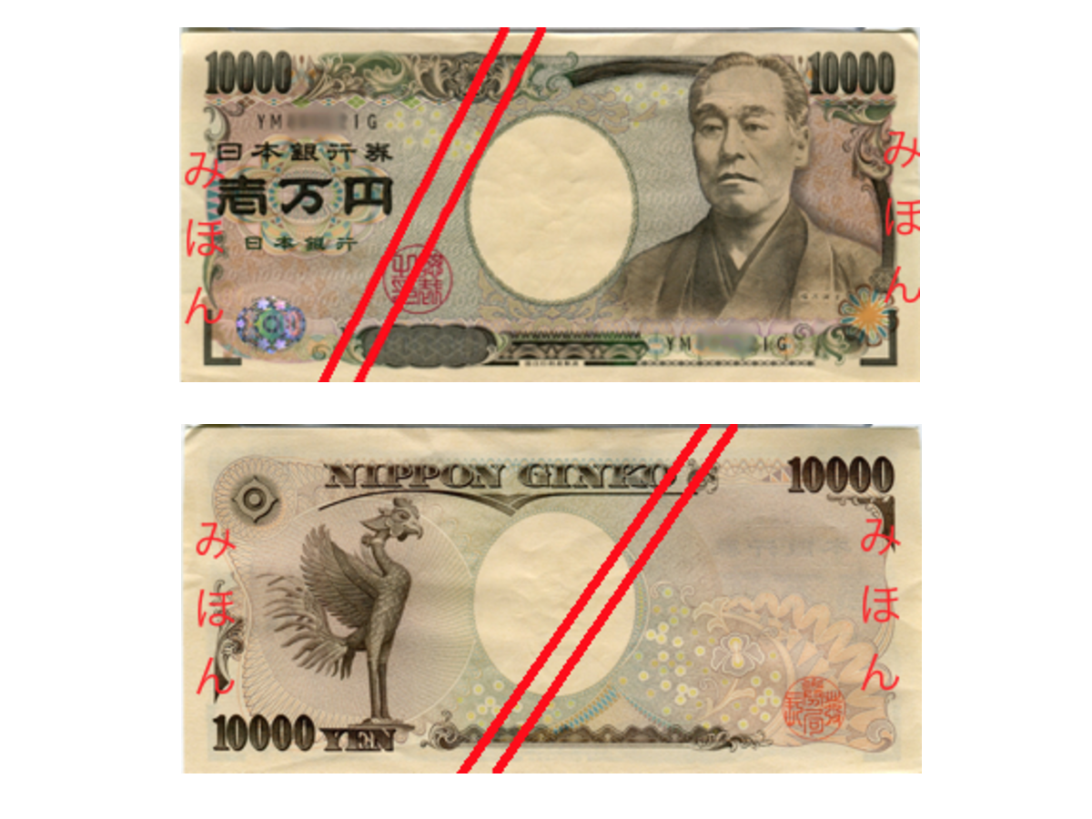 billete-yen-japon-10000