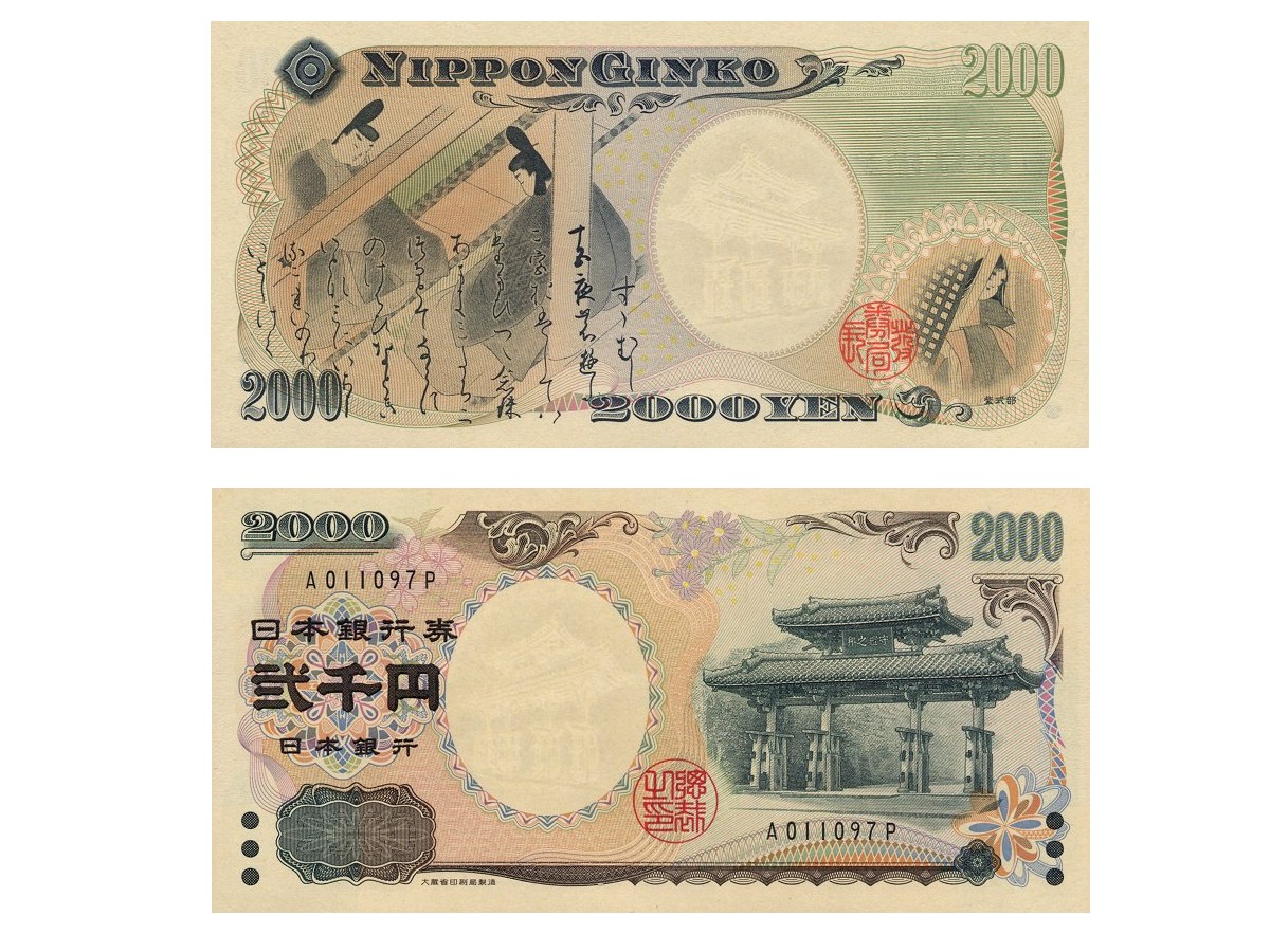 billete-yen-japon-2000