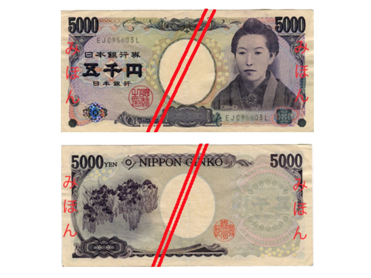 billete-yen-japon-5000