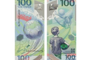 Billete de 100 rublos de Rusia.